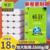 5 Jin Changyue papel higiénico rollo doméstico asequible sin núcleo papel higiénico rollo grueso maternal e infantil papel tisú para inodoro papel higiénico 18 rollos