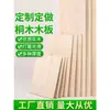Tablero de Madera Personalizado Material 1.2cm 1.5cm 2.0cm Tablero Sólido de Madera de Paulownia DIY Hecho a Mano Tablero de Madera Maciza Modelo Arquitectónico