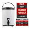 Nuevo Cubo de Acero Inoxidable para Té de Leche, Cubo Aislado Engrosado Comercial, Gran Capacidad para Hervir Agua, Leche de Soya, Café, Bebidas, Específicamente para Tiendas de Té de Leche