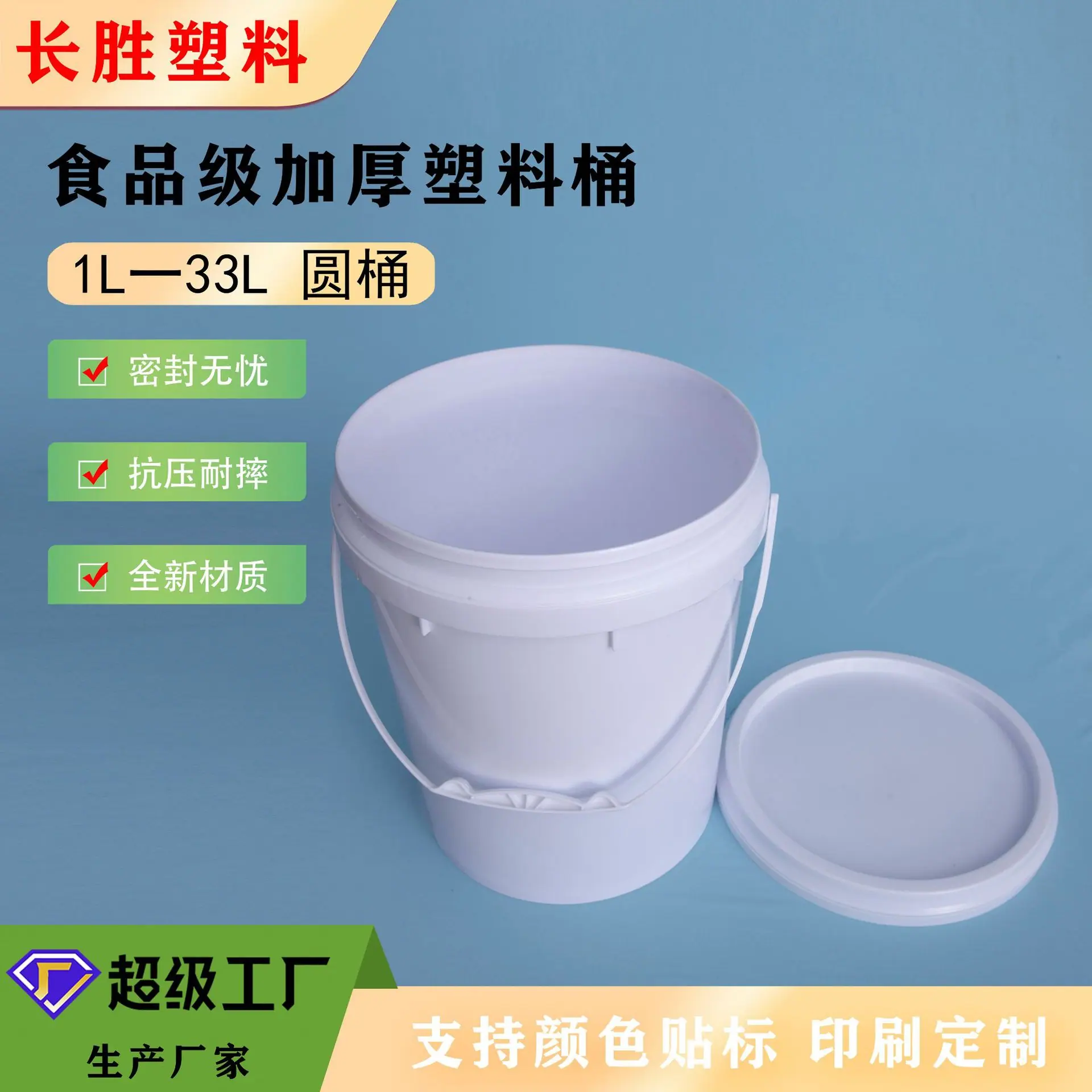 圆桶
