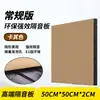Painéis de Isolamento Acústico, Painéis Absorventes de Som para Quarto, Adesivos de Parede Acústicos para KTV Doméstico, Materiais Super Amortecedores de Som, Algodão Acústico Redutor de Ruído para Portas Internas