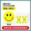 Adesivos Coloridos de Rosto Sorridente em Estoque, Adesivos de Emoticons de Recompensa, Tamanhos Personalizáveis Disponíveis, Adesivo à Prova d'Água, Fábrica Suporta Personalização