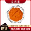 Curcumina Soluble en Grasa y Soluble en Agua Extracto de Cúrcuma Jianpeibio Suplemento Alimenticio y para la Salud Polvo de Cúrcuma Envío Gratis