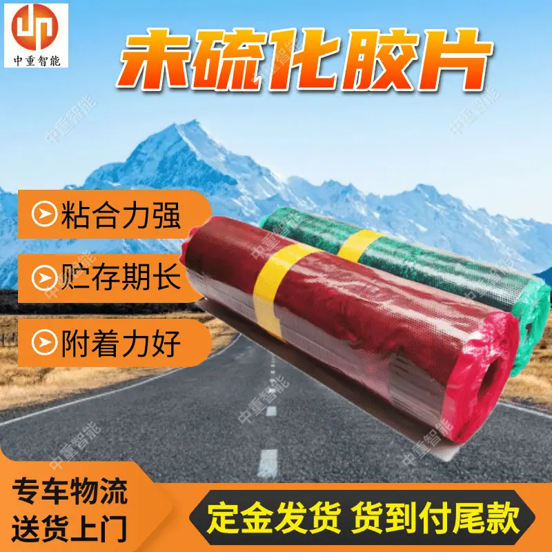 胶浆胶片(12).png