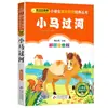 4 Livros por 28 Yuan, Livros de Leitura Fonética Originais Shenbi Ma Liang para Alunos do Ensino Fundamental, Adequados para as Séries 1, 2 e 3, Tanto para Séries Iniciais quanto Finais