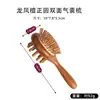 Peine Masajeador de Cuero Cabelludo de Sándalo para Hombres y Mujeres, Peine con Almohadilla de Aire para Cabello Suave, Peine Alisador, Masajeador Universal de Meridianos, Portátil para Uso en Casa