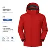 Chaqueta exterior 3 en 1 a prueba de viento e impermeable para hombres y mujeres, adecuada para otoño e invierno, con forro adicional de algodón para mayor calidez y una capa interior rellena de plumón, lo que la convierte en una chaqueta de trabajo versátil