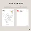 Postal Mapa de las 34 Provincias y Ciudades Nacionales Tarjeta Coleccionable de Sellos de Viaje Dibujo a Mano para Colorear 2 en 1 Cultural y Creativo al por Mayor
