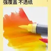 Domina el Marcador de Acrílico Líquido Directo Gmm51082 Fácil de Lavar con Gran Capacidad y Capas de Color, Diseñado Específicamente para el Dibujo Infantil