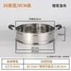 Rejilla para vaporera, cesta para vaporera, vaporera de acero inoxidable engrosada y reforzada, wok, olla eléctrica para cocinar, cesta para vaporera - para uso doméstico