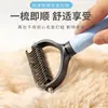 Artefacto de limpieza de pelo de perro Peine desenredante para perros Peine de aseo para mascotas Peine especial Raspador Elimina el pelo suelto Herramienta para adelgazar el pelo de gato