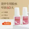 Cola para Unhas, Cola para Manicure, Sem Necessidade de Luz UV, Secagem Rápida e Firme, Esmalte para Unhas Transfronteiriço com Pincel, Cola para Unhas Usável, Manicure de Unhas