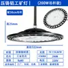 Lámpara industrial y minera UFO transfronteriza de 150W para iluminación de fábrica, taller, almacén, lámpara UFO, lámpara de fábrica, lámpara de alta bahía