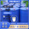 Suministro en stock emulsión de aceite de silicona hidroxilada suavizante textil lubricante agente desmoldante emulsión de aceite de silicona hidroxilada