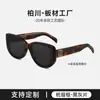 Nuevas gafas de sol de placa ojo de gato montura grande femenina Helen con h2711 protección UV HD gafas de sol BC9205