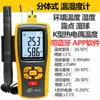 Benetech Medidor de Temperatura e Umidade Tipo Split Gm1361 Medidor de Temperatura e Umidade Ponto de Orvalho Termômetro de Bulbo Úmido Termômetro Termopar de Ponto Quente