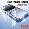 Adecuado para Película de Vidrio Templado de Pantalla Completa Vivo Iqoo 15, Luz Azul Anti-Reflejo, Antiexplosión, Iqoo 13 Antihuellas, Almacén Libre de Polvo, Película Antirayaduras, 5g