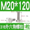 Tornillo Hexagonal Exterior de Acero Inoxidable 316 Perno Hexagonal Exterior M3M4M5M6M8M10M12M14M16M18M20M24