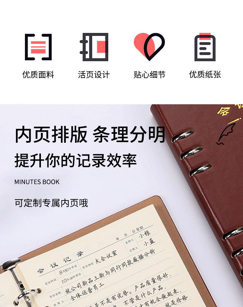 会议记录本详情_02.jpg