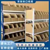 Caja de cartón con borde biselado caja de cartón extra dura para estantería caja de cartón para almacén clasificación de almacén almacenamiento de piezas de comercio electrónico caja de papel caja de color soporte de exhibición caja de cartón