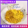 Xi'An Ruiying Berberina 97% Cloridrato de Berberina Berberina 100g Embalagem Pequena Cloridrato de Berberina