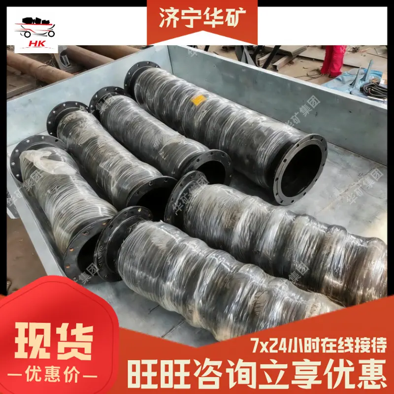 抽沙胶管.jpg