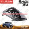 Jiangxi five ten Recogedor de campana DMAX riemai MUX Ensamblaje de faro delantero Ensamblaje de faro trasero Luz de giro