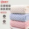 Toalla de Baño de Coral Fleece, Clase A, Toalla Engrosada, Suave y Sin Pelusa, Toalla de Baño Grande, Absorbente y de Secado Rápido, Juego de Tres Piezas