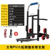 Herramienta para subir escaleras para mover artículos pesados escaleras arriba, como bloques de cemento, refrigeradores y otros objetos pesados; carretilla de mano manual, no eléctrica, carrito de servicio pesado, remolque pequeño