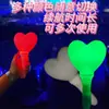 Día de San Valentín Chino Lámpara Luminosa Personalizada en Forma de Corazón Lámpara de Mano con Control de Estadio Bola Lámpara de Mano Luminosa para Fiesta Pequeña Lámpara de Mano Luminosa para Concierto Corazón Lámpara de Mano