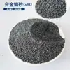 Granalha de Aço G80 Norma Nacional / Fábrica Marca Líder de Shandong / Venda Direta de Materiais Profissionais para Polimento Granalha de Aço Liga G80
