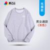 Otoño e Invierno Nuevo Pulóver de Felpa de Cuello Redondo con Forro Polar Sudadera Estampada con Logotipo Uniforme de Clase Overol Uniforme de Grupo Camiseta Publicitaria Estampado