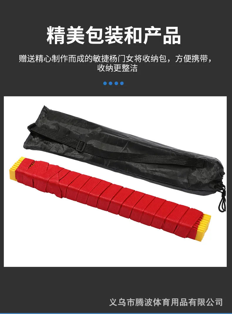 可调节式敏捷梯-详情_06.png