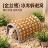 Esterilla refrigerante de verano para hámster, esterilla de hierba natural, duradera y resistente a los arañazos, adecuada para mascotas pequeñas, proporciona un lugar fresco para descansar para hámsteres, cobayas y conejos