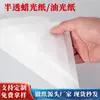21g 31g papel manteiga papel encerado papel absorvente de óleo papel translúcido papel de embrulho papel para origami papel para sabão