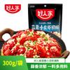 Bueno Condimento Familiar para Cangrejos de Río Picante 200g Ajo picante Trece Aceite Picante Cangrejos de Río Estofados Base para Olla Caliente