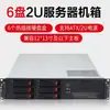 Chasis de Servidor 2U 6 Bahías Intercambiables en Caliente Placa Base Eatx de Doble Socket Servidor para Cafetería Internet Ipfs Almacenamiento de Chasis 2U