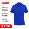 Camiseta con LOGO impreso, ropa de trabajo, empresa publicitaria, camisa cultural, manga corta, polo de algodón bordado con solapa, bricolaje, venta al por mayor