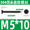 Tornillos Autorroscantes de Acero Inoxidable 304 Cabeza Avellanada Cruzada Gb846 Cabeza Plana Autorroscantes Ka Tornillos para Madera Extendido