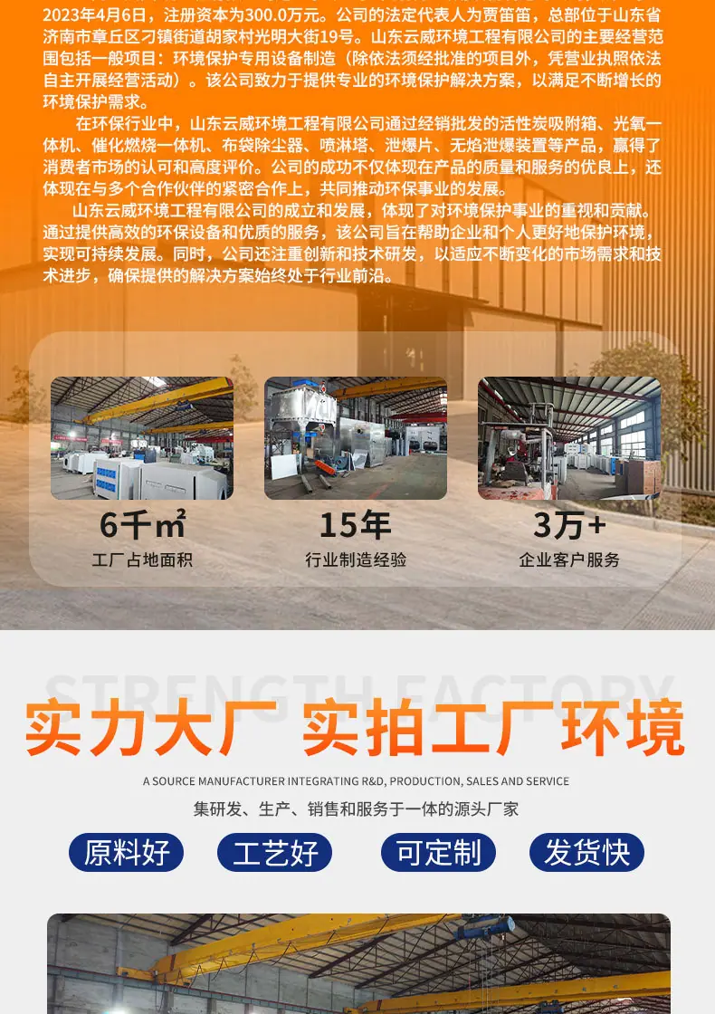 喷淋塔_17