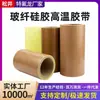 Fita de Teflon resistente a altas temperaturas em estoque para máquinas de selagem, resistente à corrosão, tecido resistente a altas temperaturas, papel de liberação, isolamento de Teflon, resistente ao calor