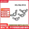 Acero al Carbono Negro Tuerca Mariposa Tornillo de Mano Tuerca Mariposa Tuerca de Cuerno Tuerca Yuanbao M5/M6/M10/DIN315