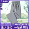 Pantalones Casuales de Seda Fina para Verano Transfronterizos Pantalones de Secado Rápido para Hombre Jogger Elástico Transpirable Sueltos Talla Grande Pantalones Largos Deportivos