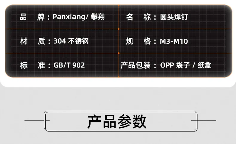 304不锈钢镀黑锌圆头焊钉_03_12.jpg