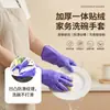 Guantes de goma para el hogar con borde de bloqueo más terciopelo para trabajar y lavar platos, engrosados, cálidos, antideslizantes, impermeables, para cocina, de mujer