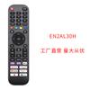 Adecuado para el control remoto del televisor LCD inteligente Hisense infrarrojo HD 4K. Exportación en inglés. Comercio exterior en stock 2AH30H