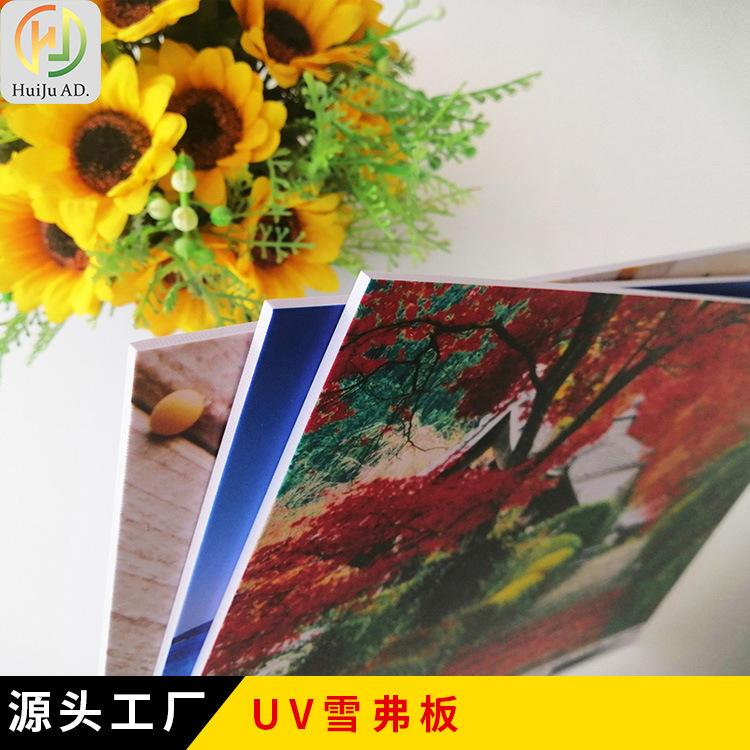 UV雪弗板-4.jpg