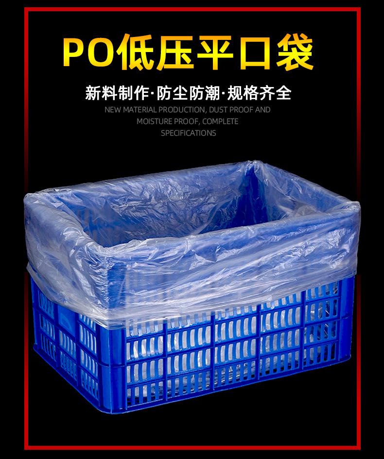 po平口袋