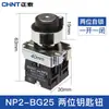 Botón Chint Np2 Xb2 Metal Cabeza Plana Paro de Emergencia con Luz, Perilla de Rearme Automático, Bloqueo de Arranque, Instalación con Tornillo 22mm