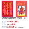 2026 Velho Almanaque Livro de Cálculo da Família Luo Ano do Cavalo Coleção de Almanaque de Fazenda Velho Almanaque Imperial Fu Tang Novo Almanaque de Ano Novo Luo Hua